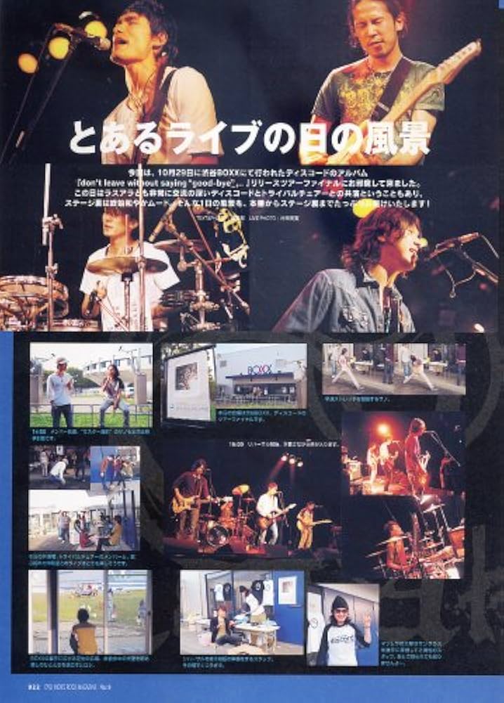 インディーズマガジン 9冊セット Amazon.co.jp: DVDインディーズ・ロックマガジン NO19 : 本